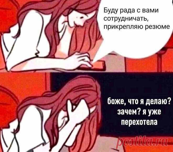 мем про работу