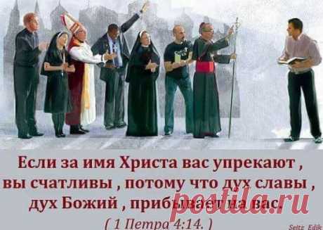 Что приводит многих людей к Свидетелям Иеговы?
Этот вопрос обсуждался некоторыми священнослужителями, что ПОКАЗАЛИ следующие высказывания.Например, в Болонье, Италия, 
церковные власти с одобрения папы провели конференцию, чтобы обсудить методы борьбы с успешной деятельностью Свидетелей Иеговы. Католическая церковь подняла «крик тревоги», потому что, как пишет газета La Civilta Каттолика, каждый год десять тысяч католиков 
становятся Свидетелями Иеговы. Иезуит Джузеппе Де Роза сказал, 
что «рели