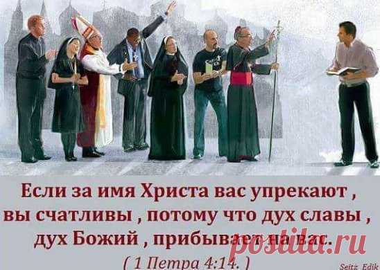 Что приводит многих людей к Свидетелям Иеговы?
Этот вопрос обсуждался некоторыми священнослужителями, что ПОКАЗАЛИ следующие высказывания.Например, в Болонье, Италия, 
церковные власти с одобрения папы провели конференцию, чтобы обсудить методы борьбы с успешной деятельностью Свидетелей Иеговы. Католическая церковь подняла «крик тревоги», потому что, как пишет газета La Civilta Каттолика, каждый год десять тысяч католиков 
становятся Свидетелями Иеговы. Иезуит Джузеппе Де Роза сказал, 
что «рели