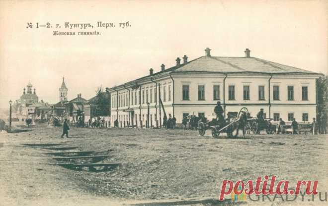 Кунгур, Россия - женская гимназия - г3067 | GRADY.ru