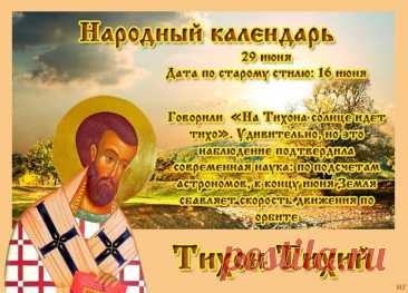 Сегодня принято собирать лекарственные, считается, что их действие станет сильнее.