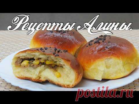 Вы такое еще не ели ! Очень вкусные и воздушные пирожки с тунцом. Рецепты Алины. - YouTube Вы такое еще не ели ! Очень вкусные и воздушные пирожки с тунцом. Рецепты Алины.
Вы готовили пирожки с тунцом ? Для нас это необычно и очень вкусно. Это обалденные пирожки ! Вкусная начинка и пышное , нежное тесто.