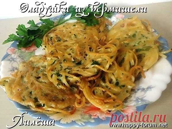 Оладушки из вермишели