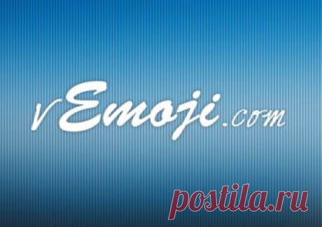 vEmoji.com | Конструктор смайлов ВКонтакте