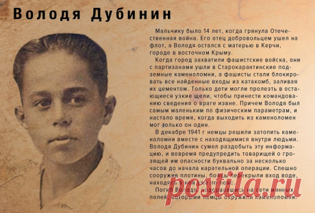Володя Дубинин. Керчь