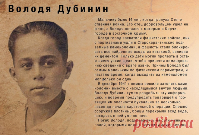 Володя Дубинин. Керчь