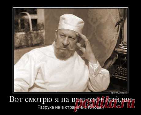 Почему же украинцы не любят Россию?