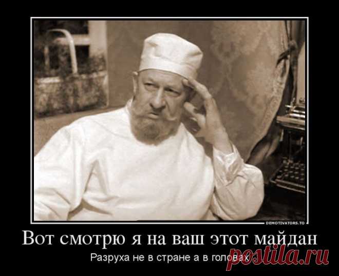 Почему же украинцы не любят Россию?