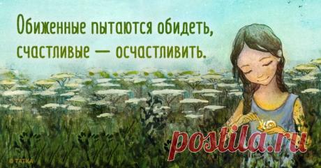 21 привычка счастливых людей