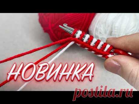 КОНФЕТЫ на СПИЦАХ! Красивый набор петель спицами.