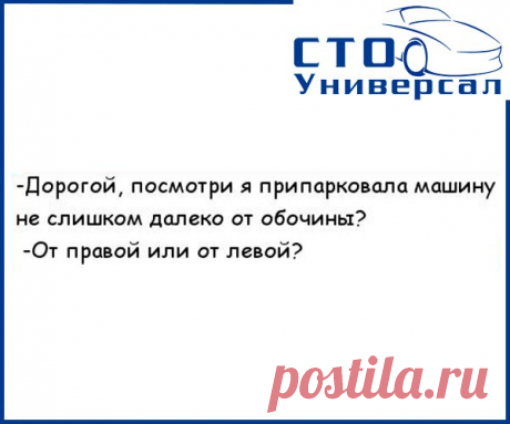 СТО "Универсал"