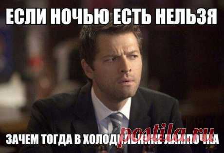 Съешь меня!