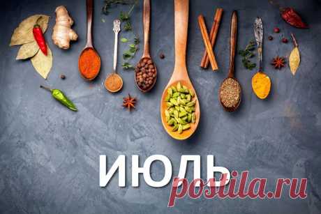 Посты Экадаши в июле 2021