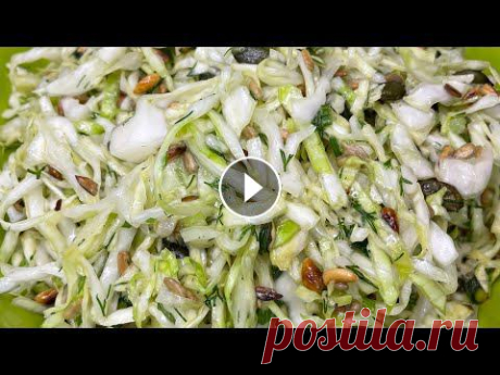 Лучший салат к шашлыку и мясу ???? Легкий и очень вкусный салат Салат из капусты CABBAGE SALAD | рецептЕсли вы смотрите это видео, то вы точно любите ...