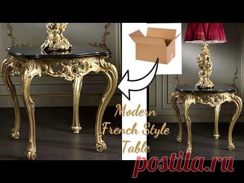 UNBELIEVABLE CARDBOARD SIDETABLE!  FRENCH SIDE TABLE MADE WITH CARDBOARD!!!