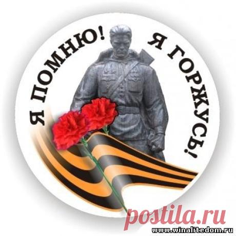 С Днём Победы! - купон на скидку - POBEDA - дарим всем подарки - скидку 9% на все покупки с 01 по 11 мая