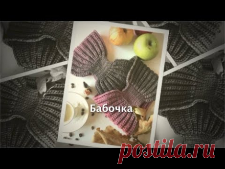 Модная повязка на голову &quot;Бабочка&quot; спицами