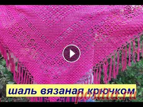 №82 Шаль вязаная филейным узором крючком. Мастер класс Как связать шаль филейным узором крючком. Мастер класс...