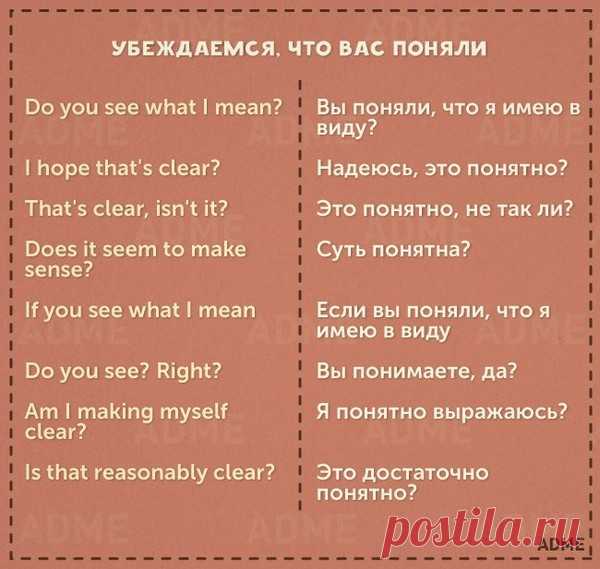 10 карточек с необходимыми фразами для общения на английском Один из самых простых и действенных способов запоминания слов... Begin English. Английский язык для всех - Мой Мир@Mail.ru