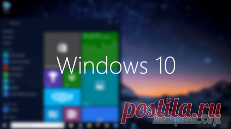 Решение проблем после обновления Windows 10 Иногда случается, что на компьютерах пользователей возникают проблемы после последнего обновления Windows 10. Операционная система выполнила так называемое «большое» обновление Windows 10. После загру...