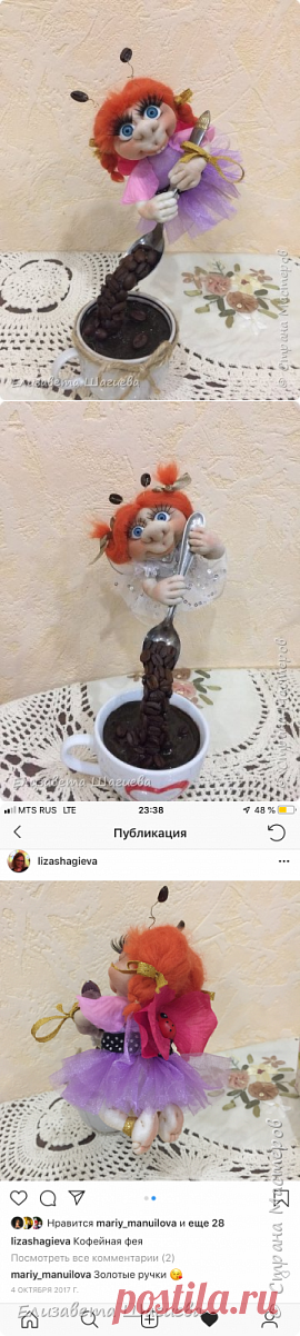 Кофейные феечки  | Страна Мастеров