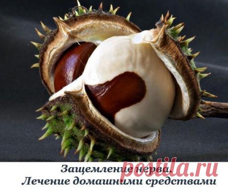 Защемление нерва. Лечение домашними средствами. | Познавательный сайт ,,1000 мелочей&quot;