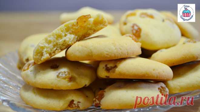 Печенье с изюмом на скорую руку! На приготовление теста и выпечку печенья уходит не более получаса | Ольга Шобутинская | Дзен