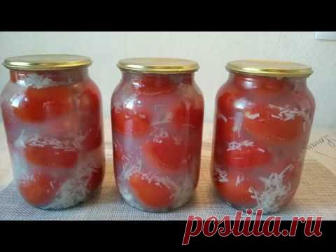 Маринованные помидоры ПОД СНЕГОМ. Простой рецепт
