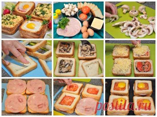 Необычные и вкусные бутерброды к завтраку
Ингредиенты:
16 кусочков белого тостерного хлеба (у нас это ровно одна булка);
8 пластин ветчины (копченого мяса);
1-2 помидора;
200 г грибов,
4 яйца;
100-150 г сыра;
1 ст. ложка сливочного масла для обжарки;
соль, перец, зелень петрушки.
Приготовление:
1. Из 8 кусков хлеба острым ножом вырезать мякиш. Получатся хлебные «ободки» из корочек. 8 целых кусочков хлеба выложить на противень, на 4 из них положить хлебные «ободки». Заполни...
