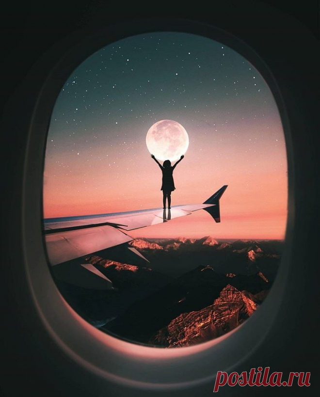 Удивительный мир