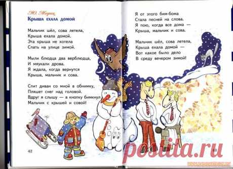 Крыша, мальчик и сова.