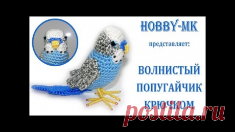 Как связать попугая крючком. мастер-класс с фото