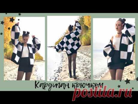 Кардиган из квадратов крючком | МК