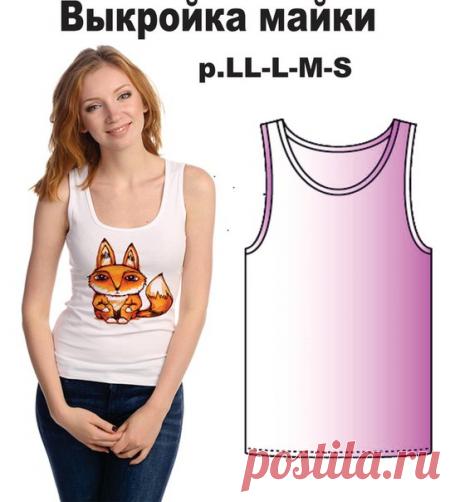Выкройка майки женской р.S-M-L-LL
Таблица размеров в файле выкройки.
источник: https://dr-cos.info/fp-tanktop.html



#ткани_в_наличии #materia.ru