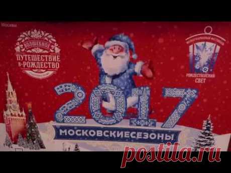 С Новым годом - 2017! Музыкальное поздравление!