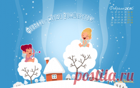 wp_february.jpg (Изображение JPEG, 1920 × 1200 пикселов)