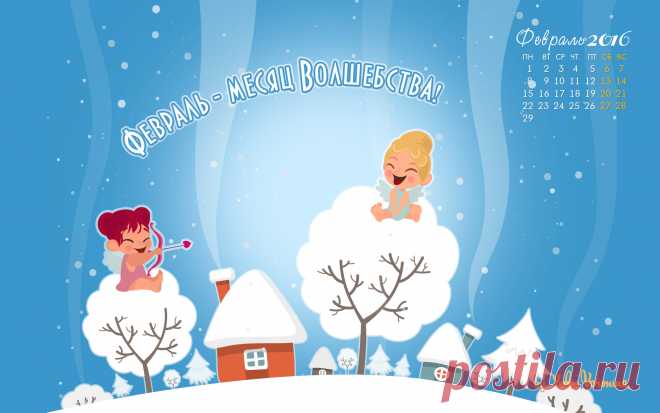 wp_february.jpg (Изображение JPEG, 1920 × 1200 пикселов)