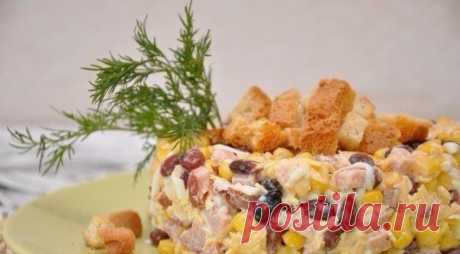 САЛАТ С ЧЕСНОЧНЫМИ СУХАРИКА 
Обожаю такую вкуснятину 

ИНГРЕДИЕНТЫ:
● черствый хлеб для сухариков – 2-3 кусочка,
● фасоль красная в собственном соку – 1 банка,
● кукуруза консервированная – 1 банка,
● сыр твердый – 150 г,
● корейка копченая – 100 г,
● яйца вареные – 3 шт.,
● чеснок – 2 дольки,
● майонез – 200 г,
● соль и перец – по вкусу

ПРИГОТОВЛЕНИЕ: 
Приготовить сухарики. Для этого хлеб порезать кубиками, обвалять в измельченном чесноке и подсушить на сковороде или в м...