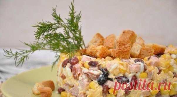 САЛАТ С ЧЕСНОЧНЫМИ СУХАРИКА 
Обожаю такую вкуснятину 

ИНГРЕДИЕНТЫ:
● черствый хлеб для сухариков – 2-3 кусочка,
● фасоль красная в собственном соку – 1 банка,
● кукуруза консервированная – 1 банка,
● сыр твердый – 150 г,
● корейка копченая – 100 г,
● яйца вареные – 3 шт.,
● чеснок – 2 дольки,
● майонез – 200 г,
● соль и перец – по вкусу

ПРИГОТОВЛЕНИЕ: 
Приготовить сухарики. Для этого хлеб порезать кубиками, обвалять в измельченном чесноке и подсушить на сковороде или в м...