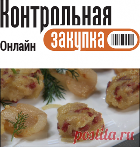 Клёцки с колбасой от Сергея Глушко рецепт с фотографиями  - как приготовить в домашних условиях, домашние рецепты, фото рецепт, вкусный рецепт, рецепт духовка, пошаговые рецепты - Контрольная закупка