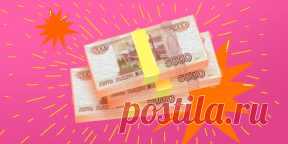 Как изменится ваша жизнь, если экономить по 3 тысячи рублей в месяц - Лайфхакер