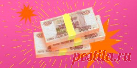 Как изменится ваша жизнь, если экономить по 3 тысячи рублей в месяц - Лайфхакер