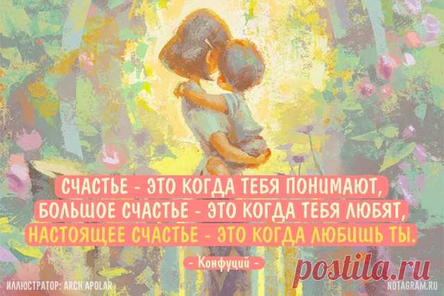 20 лучших цитат Конфуция о смысле жизни » Notagram.ru Самые мудрые цитата Конфуция о жизни, любви и счастье. Крылатые афоризмы и высказывания Конфуция. Цитаты Конфуция в картинках. Конфуций о жизни.
