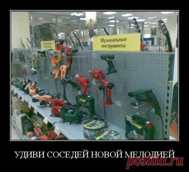 а удиви, блин!