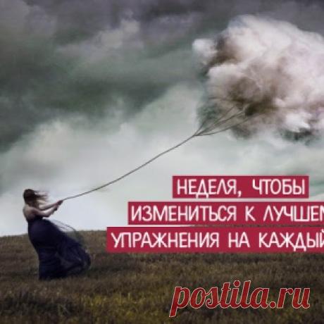 Дипак Чопра: 7 дней, которые изменят вашу жизнь к лучшему