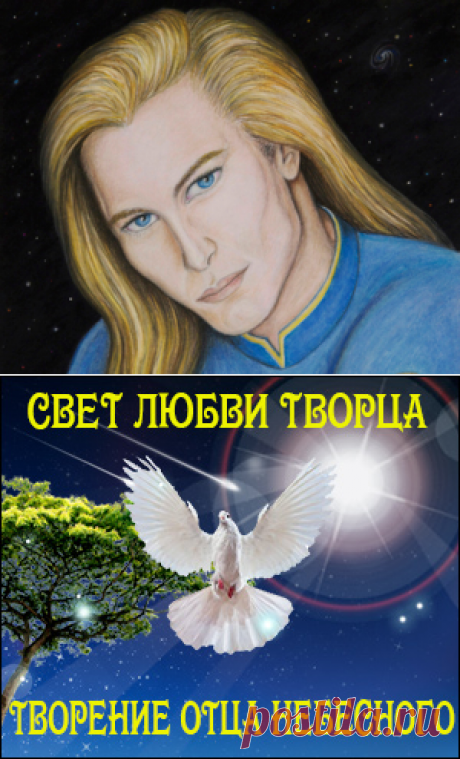 Ченнелинг от 26.03.2015 Аштар Шеран «Земляне, а вы готовы к новой жизни?» | Новые ченнелинги, собрания посланий архангелов и Учителей Ноосферы