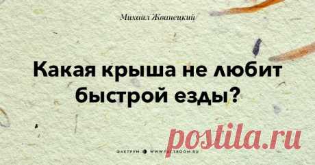 Афоризмы от Жванецкого))