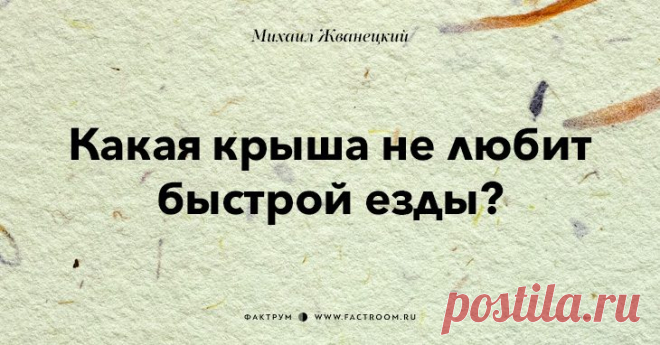 Афоризмы от Жванецкого))