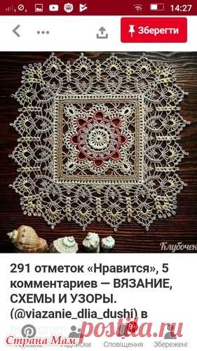 . У кого есть схема також красивою кайми? - Вязание - Страна Мам