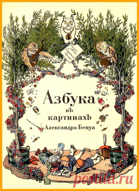 Любители истории